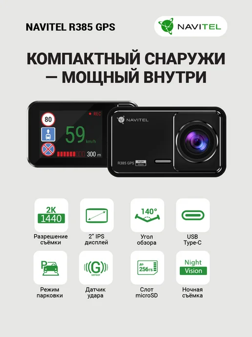 NAVITEL Видеорегистратор автомобильный R385 GPS, черный, фото 3