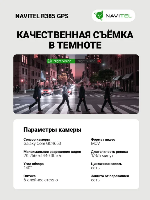 NAVITEL Видеорегистратор автомобильный R385 GPS, черный, фото 6