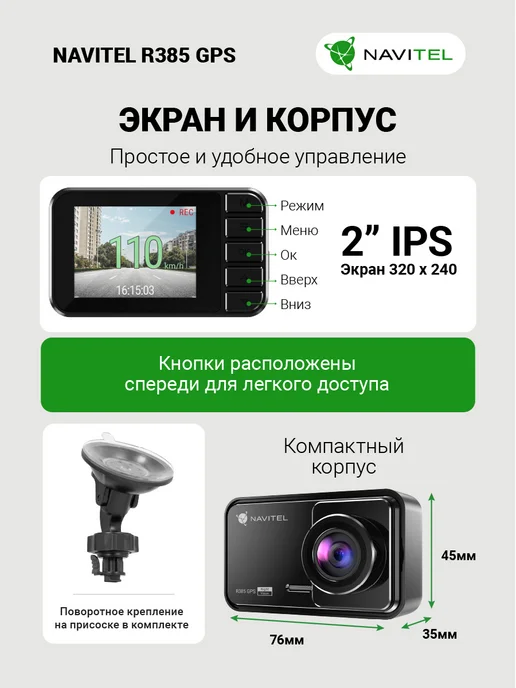 NAVITEL Видеорегистратор автомобильный R385 GPS, черный, фото 7
