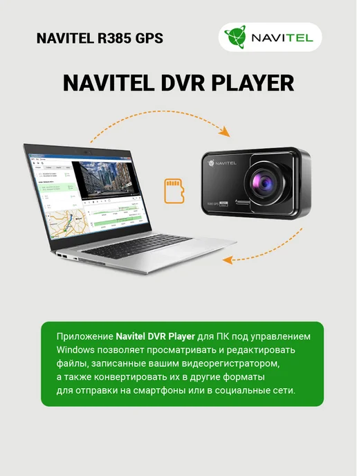 NAVITEL Видеорегистратор автомобильный R385 GPS, черный, фото 8