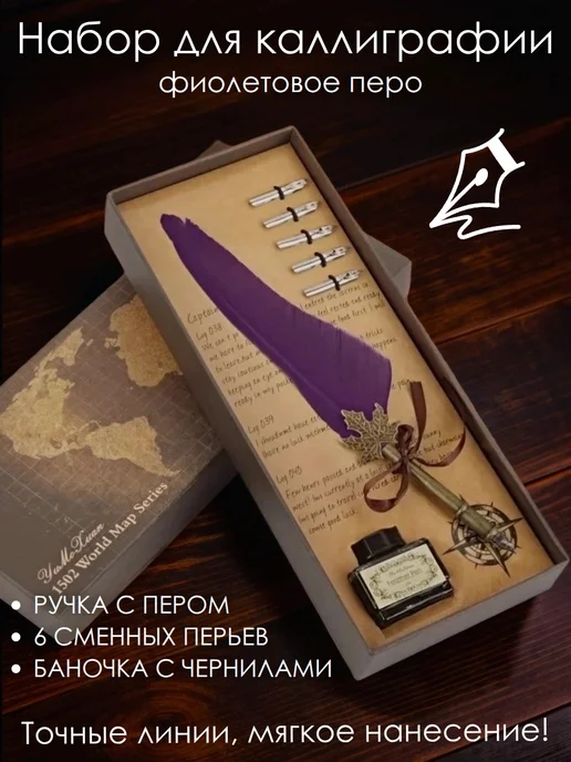 SoulArt Перьевая ручка, набор для каллиграфии с чернилами, черный