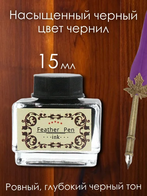 SoulArt Перьевая ручка, набор для каллиграфии с чернилами, черный, фото 3