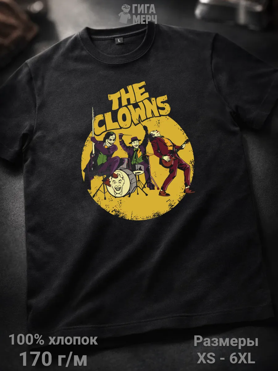 Футболка The Clowns