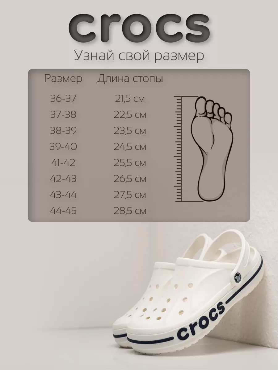 Сабо для пляжа кроксы белые CROCS 213504496 купить за 2 549 ₽ в  интернет-магазине Wildberries