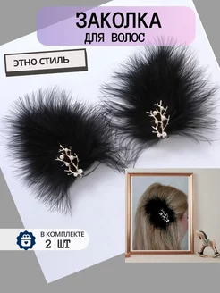 Заколка для волос с перьями этно LADY KRISTAL 213504801 купить за 694 ₽ в интернет-магазине Wildberries