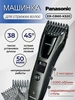 Машинка для стрижки волос ER-GB60-K520 Panasonic 213505322 купить за 5 333 ₽ в интернет‑магазине Wildberries