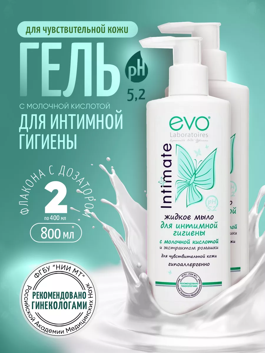 Гель для интимной гигиены...