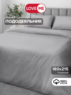 Пододеяльник двуспальный 180х215, 100% хлопок LoveME 213520466 купить за 1 256 ₽ в интернет-магазине Wildberries