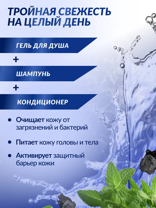 Клиар Шампунь бальзам для волос и гель для душа 3в1, 650 мл, фото 2