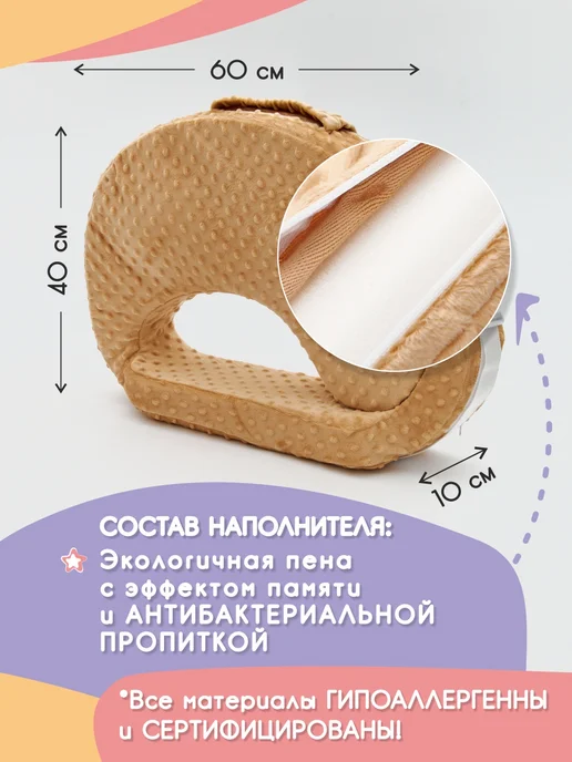 Dagmar Kids Подушка для кормления, бежевый, фото 3