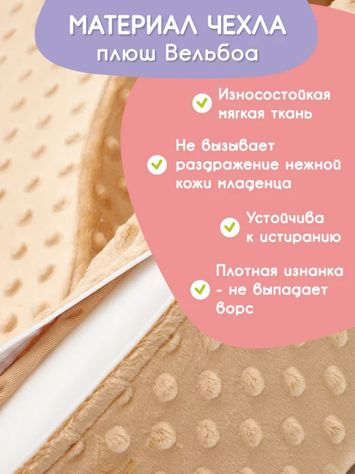 Dagmar Kids Подушка для кормления, бежевый, фото 4