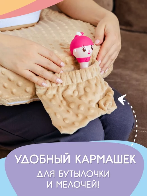 Dagmar Kids Подушка для кормления, бежевый, фото 7