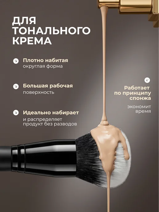 S•E•A cosmetics Кисть для макияжа тонального крема контуринга консилера, черный, фото 2
