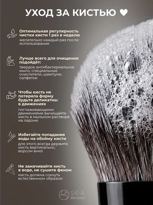 S•E•A cosmetics Кисть для макияжа тонального крема контуринга консилера, черный, фото 8