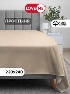 Простынь евро 220x240, 100% хлопок LoveME 213529337 купить за 834 ₽ в интернет-магазине Wildberries