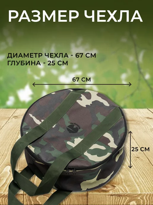 CHUGUN INVEST Чехол для казана 22-30л, 30 л, фото 2