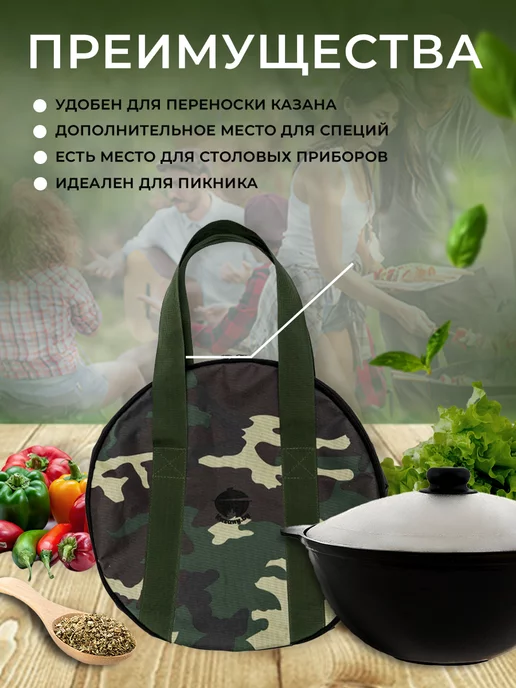 CHUGUN INVEST Чехол для казана 22-30л, 30 л, фото 4