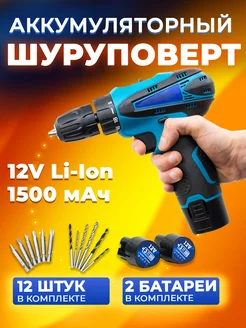 Шуруповерт аккумуляторный дрель 12V Hitman 213531537 купить за 1 635 ₽ в интернет-магазине Wildberries