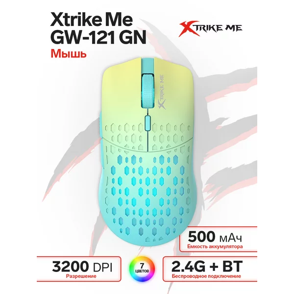 Мышь игровая, беспроводная, подсветка, 3200DPI,2.4G +BT