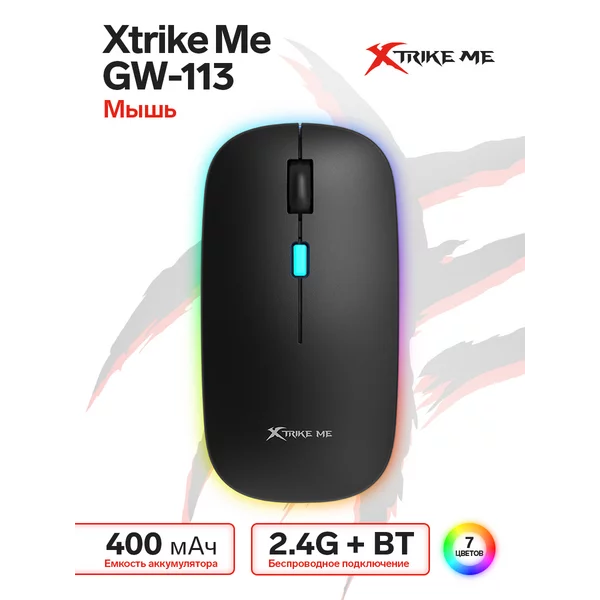Мышь игровая, беспроводная, подсветка, 2.4G + BT