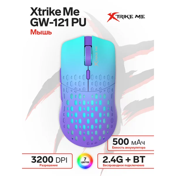 Мышь игровая, беспроводная, подсветка, 3200 DPI, 2.4G+BT