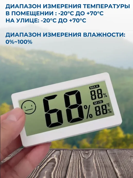 SHOP-TECH Термометр комнатный метеостанция DC206, белый, фото 3