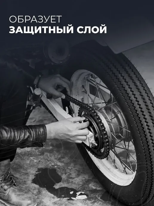 LAVR Смазка цепи мотоцикла Белая 400 мл Moto Line, 400 мл, фото 2