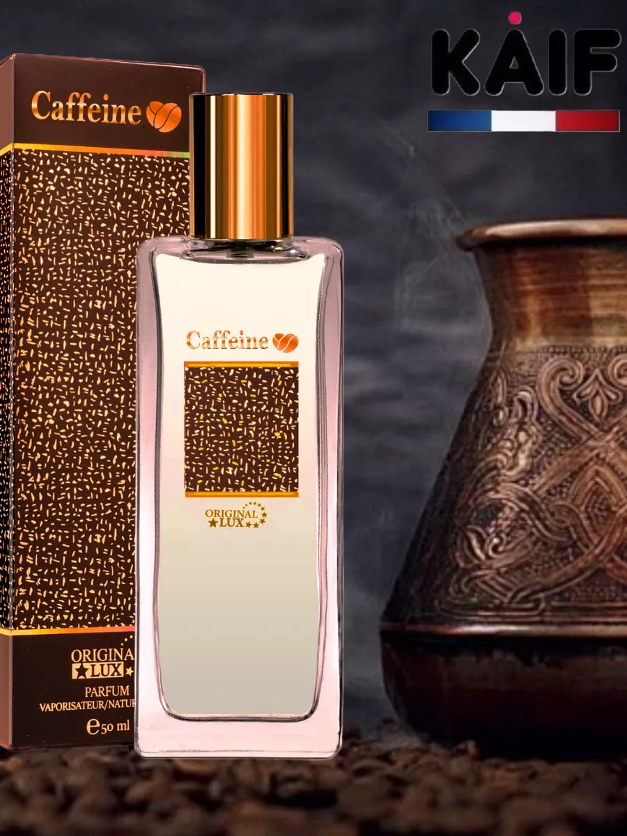 Духи КАИФ Caffeine кофейный 50...