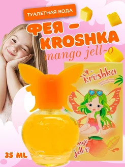 Туалетная вода для девочек Фея-kroshka Mango jell-o 35 мл Parli Parfum 213546082 купить за 285 ₽ в интернет-магазине Wildberries