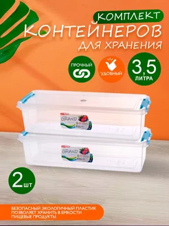 Контейнер для хранения пластиковый с крышкой 2 шт elfplast 213546320 купить за 594 ₽ в интернет-магазине Wildberries