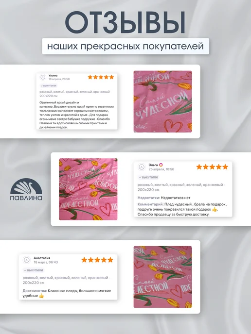 Павлина Плед 150х200 пушистый на диван подарок любимой, 150x200, фото 8