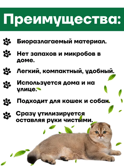 Borokot Совок для кошачьего туалета, для лотка, 60 шт, фото 2