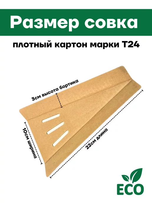 Borokot Совок для кошачьего туалета, для лотка, 60 шт, фото 3