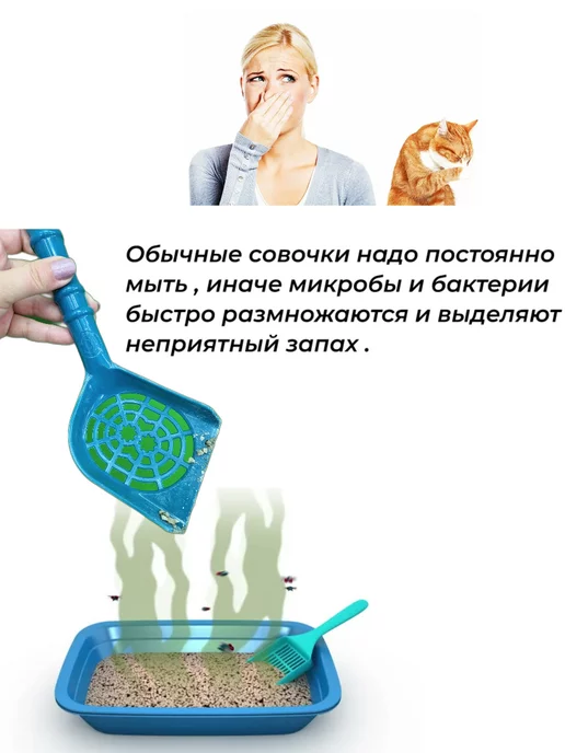 Borokot Совок для кошачьего туалета, для лотка, 60 шт, фото 4