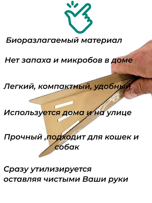 Borokot Совок для кошачьего туалета, для лотка, 60 шт, фото 7