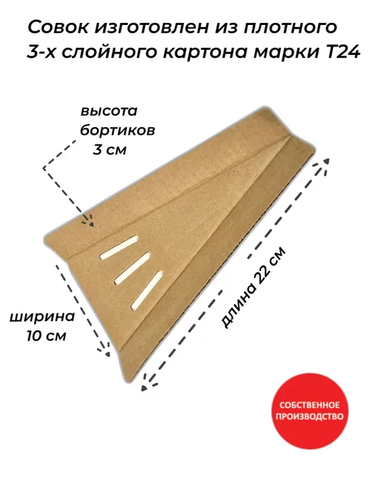 Borokot Совок для кошачьего туалета, для лотка, 60 шт, фото 8