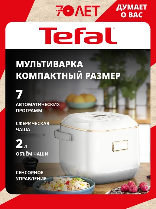 Tefal Мультиварка RK601132 Mini со сферической чашей и 7 режимами, белый