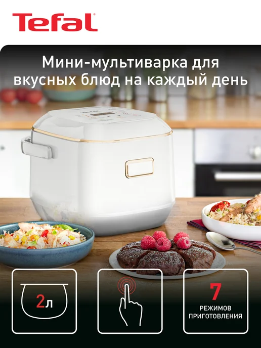 Tefal Мультиварка RK601132 Mini со сферической чашей и 7 режимами, белый, фото 2