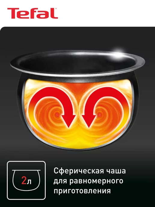 Tefal Мультиварка RK601132 Mini со сферической чашей и 7 режимами, белый, фото 3