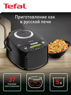 Мультиварка RK745832 со сферической чашей и 37 программами Tefal 213548695 купить за 8 579 ₽ в интернет-магазине Wildberries