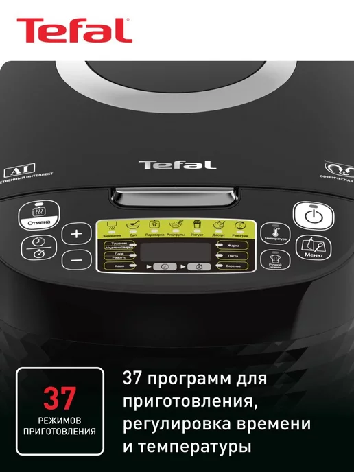 Tefal Мультиварка RK745832 со сферической чашей и 37 программами, вариант, фото 2