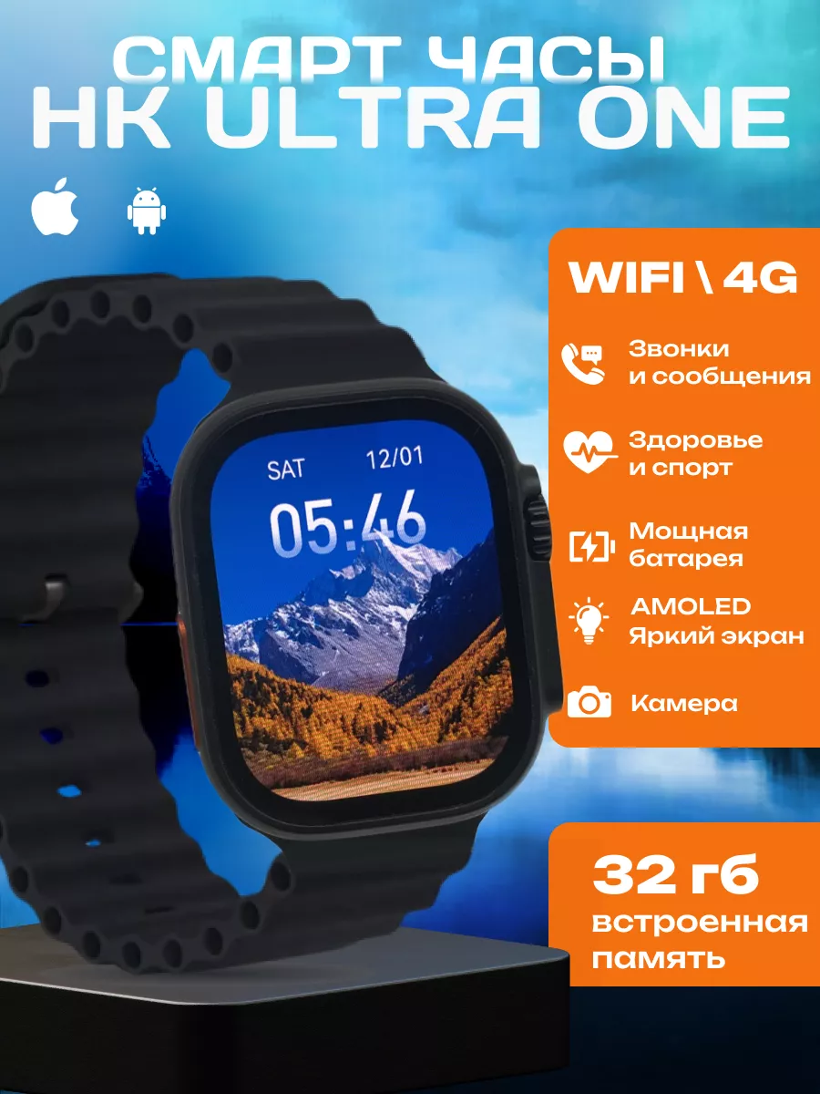 Смарт часы с сим картой .Hk Ultra One.4G Network. ШЕР КО 213550187 купить  за 3 510 ₽ в интернет-магазине Wildberries