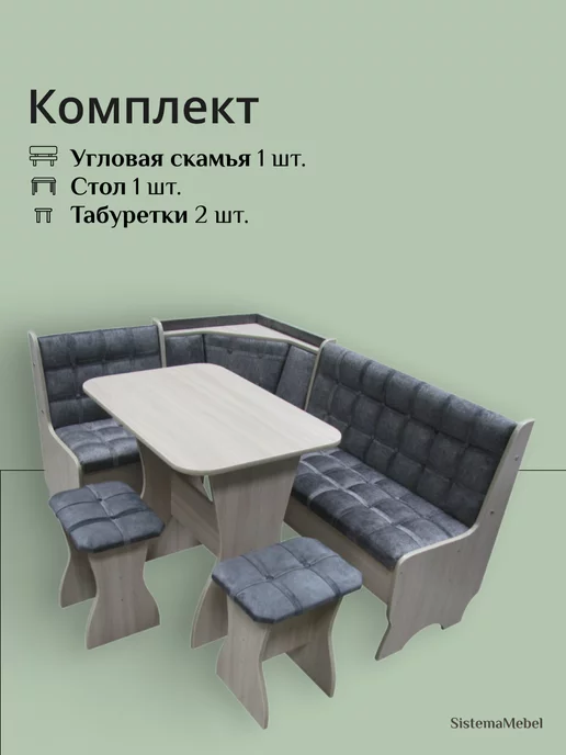 Кухонный уголок Аленка 17 Ясень Шимо светлый Серый Велюр, серый, фото 3