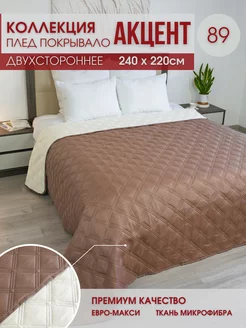 Покрывало на кровать Accent 240х220 см Marianna 213552453 купить за 1 103 ₽ в интернет-магазине Wildberries