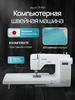 Швейная машинка CR-800 NEW электронная Jaguar 213555830 купить за 22 064 ₽ в интернет‑магазине Wildberries