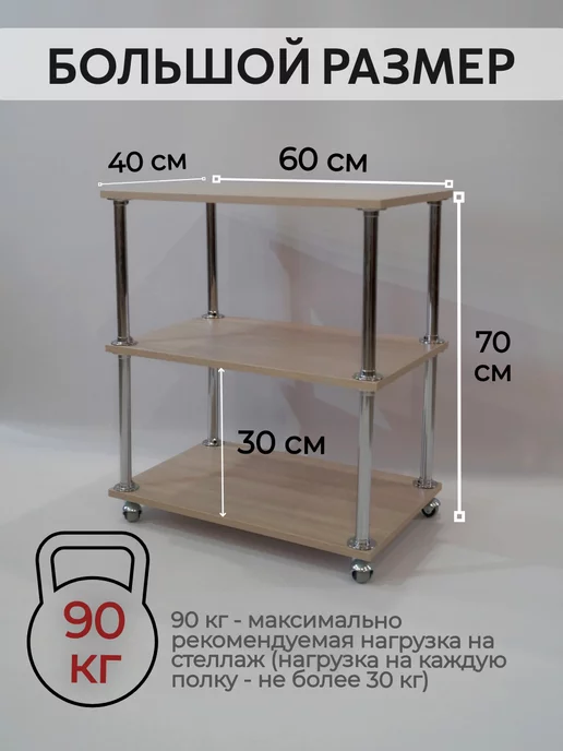 ECO ПОЛКА Этажерка на колесиках деревянная для кухни, коричневый, фото 2