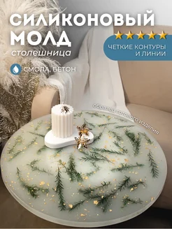 Силиконовый молд для объемных заливок Monarti 213558412 купить за 3 126 ₽ в интернет-магазине Wildberries