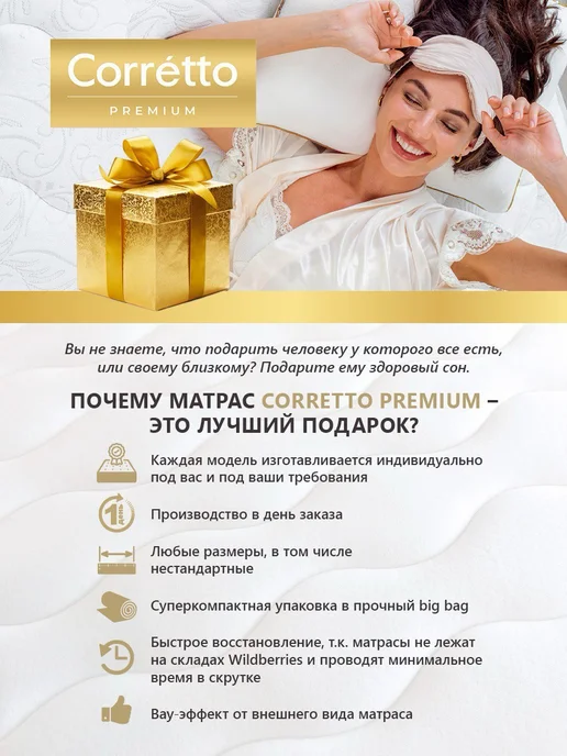Premium C Ортопедический матрас на кровать 90x195, пружинный, 90x195, фото 5