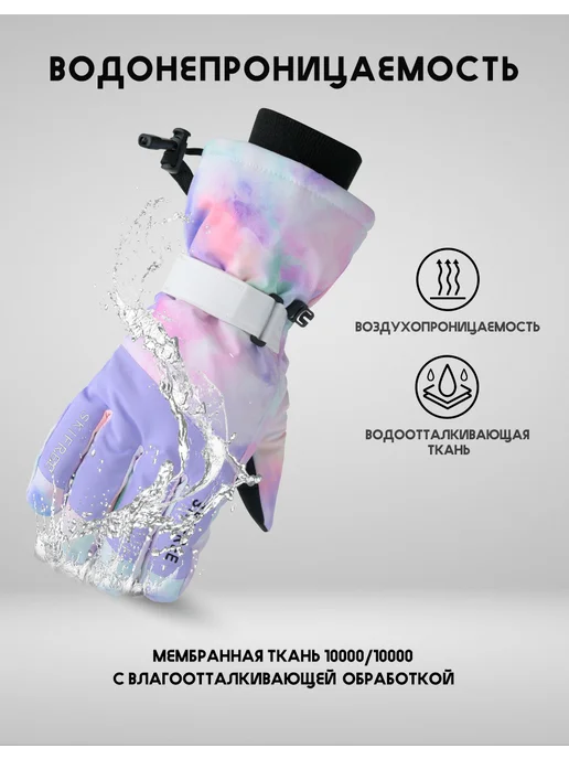 SKIFREE Перчатки - S2 Multi Pink, розовый, фото 2
