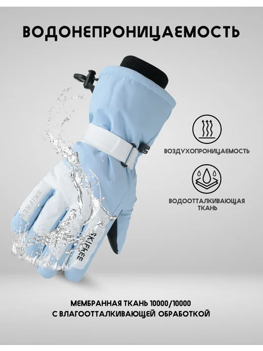 SKIFREE Перчатки - S2 Blue, синий, фото 2